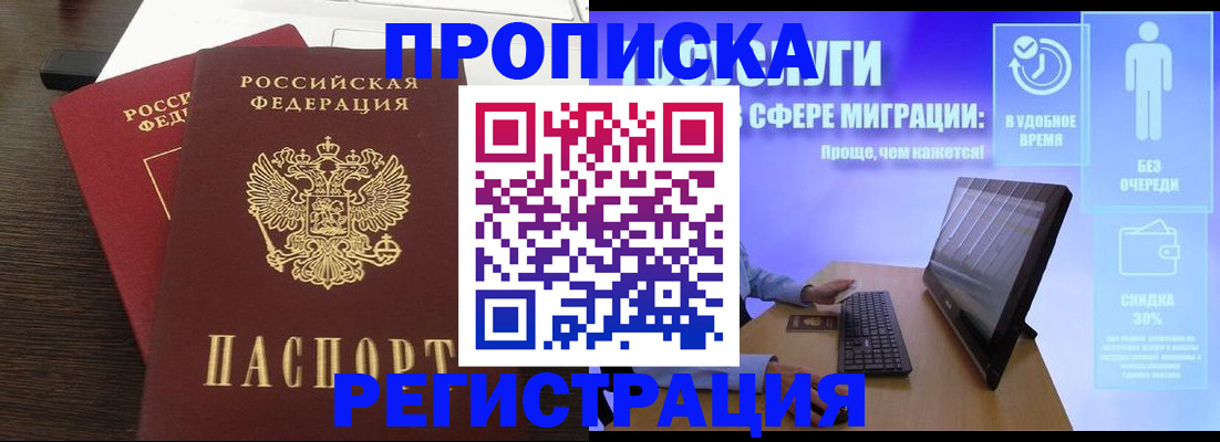прописка для военкомата в Омутнинске
