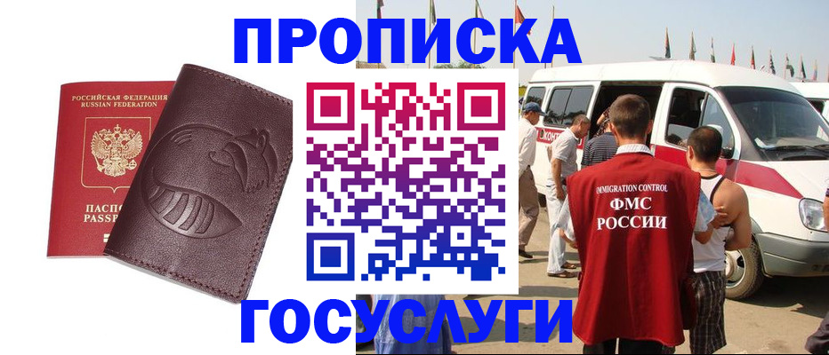 прописка ребенка в Омутнинске