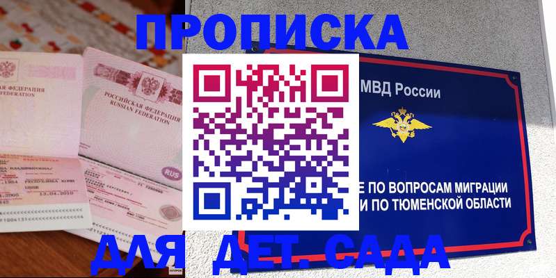 пропишу в квартире в Омутнинске