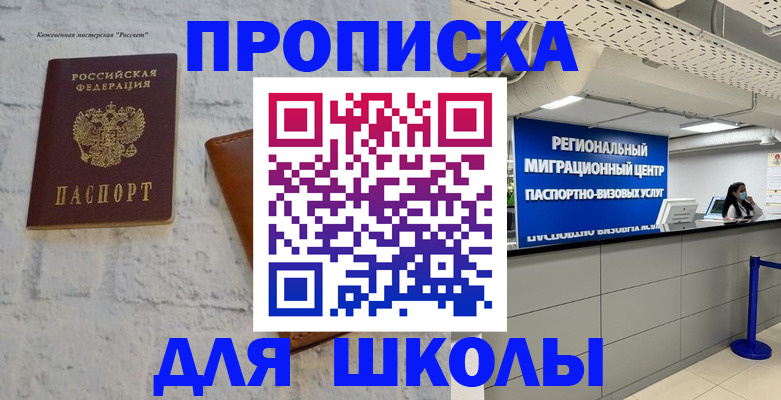 временная регистрация для всех в Омутнинске