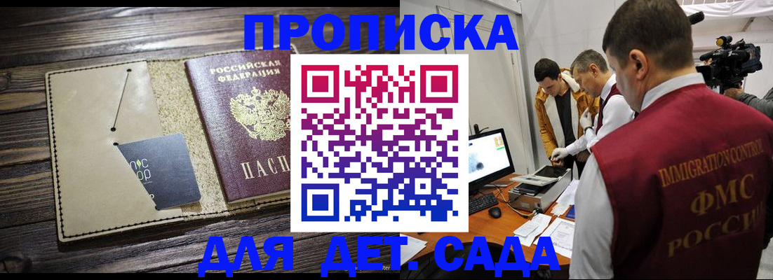 временная регистрация в квартире в Омутнинске